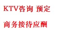 曲阜最好十大KTV会所消费排名